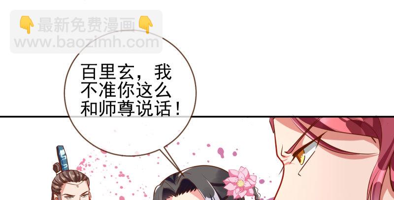 🍟万渣朝凰 捉“奸”在床 第33页
