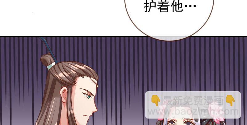 🍟万渣朝凰 捉“奸”在床 第35页
