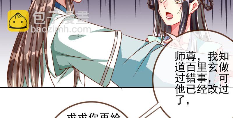 🍟万渣朝凰 捉“奸”在床 第36页
