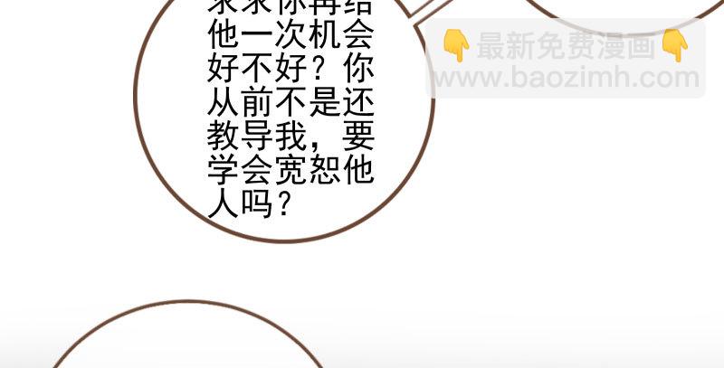 🍟万渣朝凰 捉“奸”在床 第37页