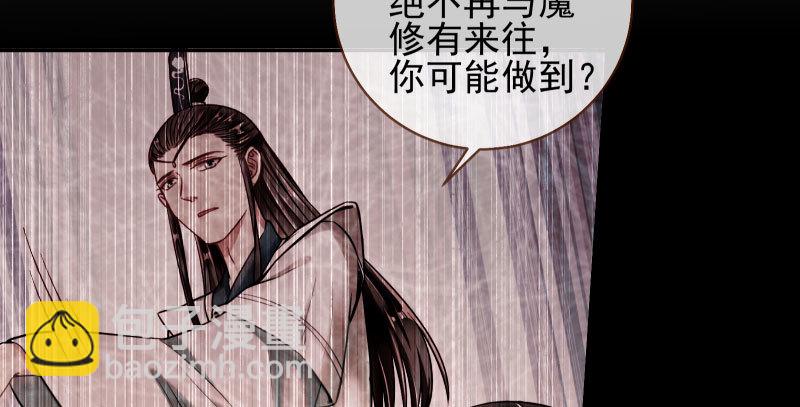 🍟万渣朝凰 捉“奸”在床 第39页