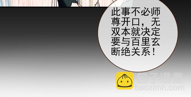 🍟万渣朝凰 捉“奸”在床 第41页