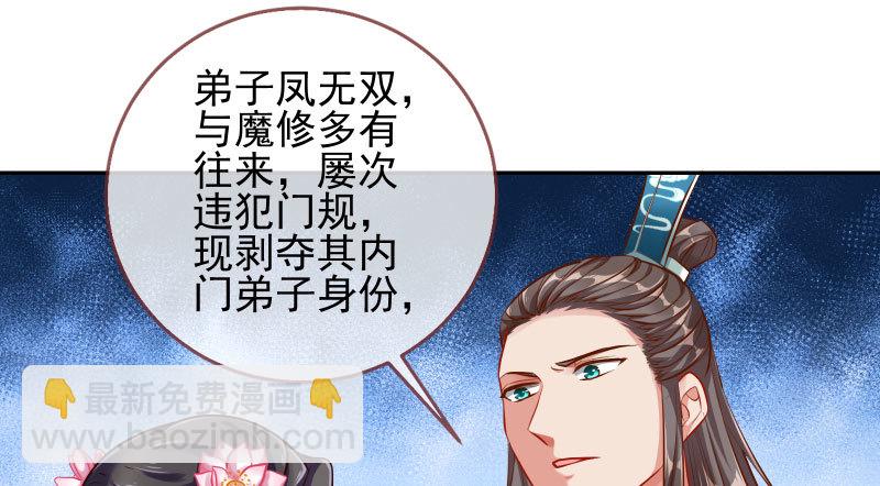 🍟万渣朝凰 捉“奸”在床 第42页