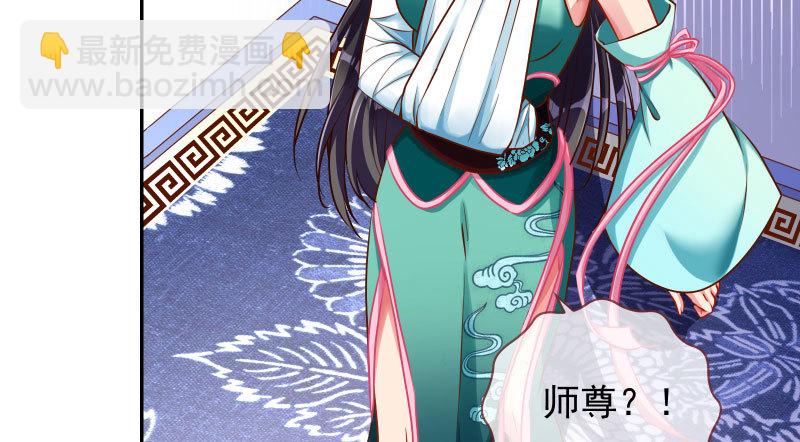🍟万渣朝凰 捉“奸”在床 第45页