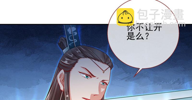 🍟万渣朝凰 捉“奸”在床 第5页