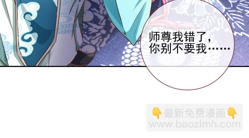 🍟万渣朝凰 捉“奸”在床 第50页