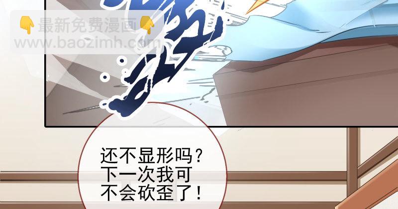 🍟万渣朝凰 捉“奸”在床 第9页