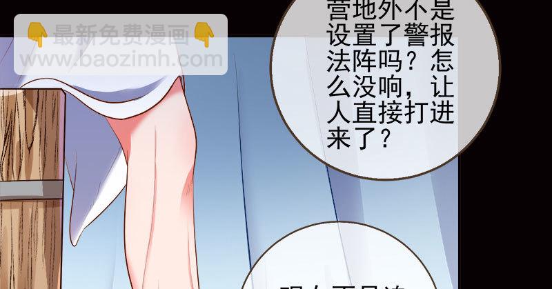🍟万渣朝凰 我爱你啊 第16页