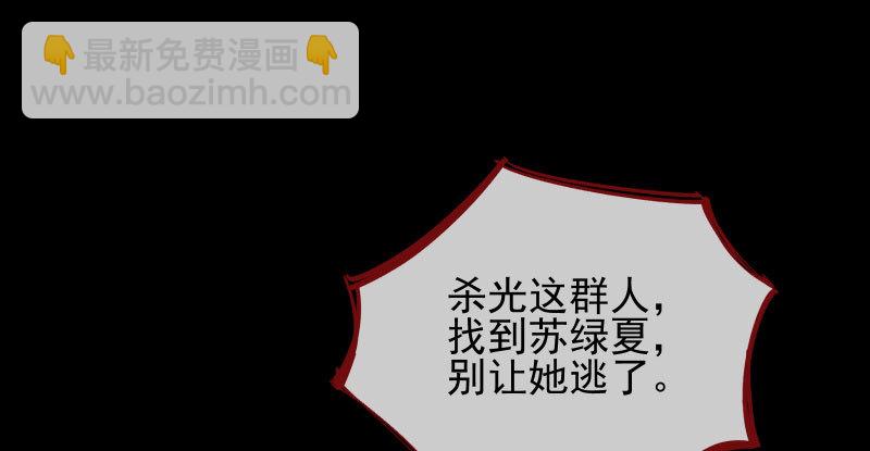 🍟万渣朝凰 我爱你啊 第23页