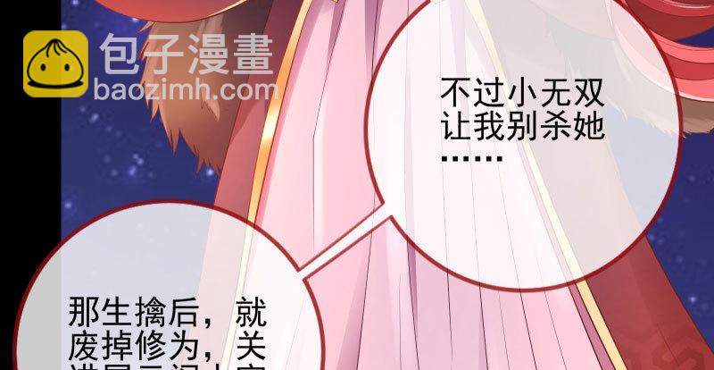 🍟万渣朝凰 我爱你啊 第29页