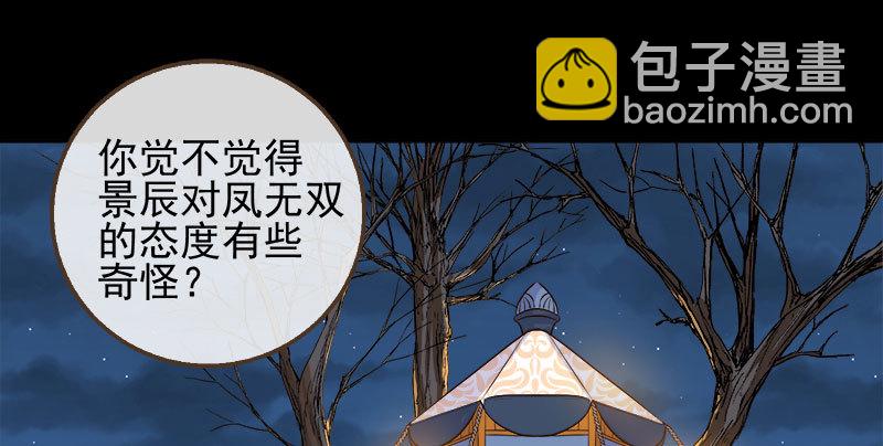 🍟万渣朝凰 我爱你啊 第3页