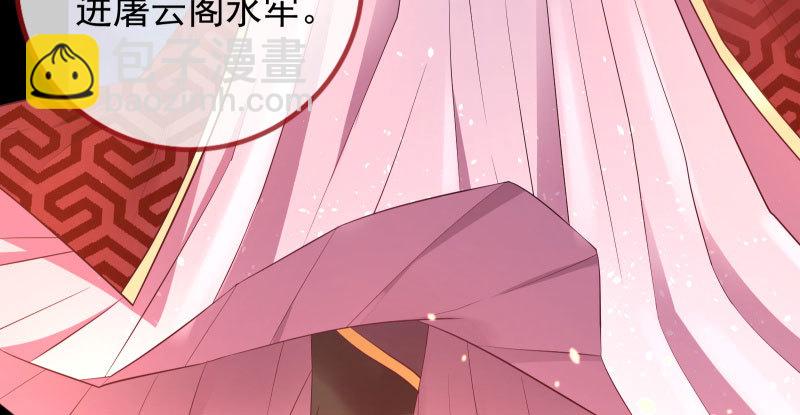 🍟万渣朝凰 我爱你啊 第30页