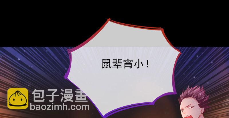 🍟万渣朝凰 我爱你啊 第32页