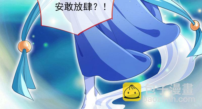 🍟万渣朝凰 我爱你啊 第37页
