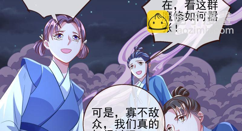 🍟万渣朝凰 我爱你啊 第39页