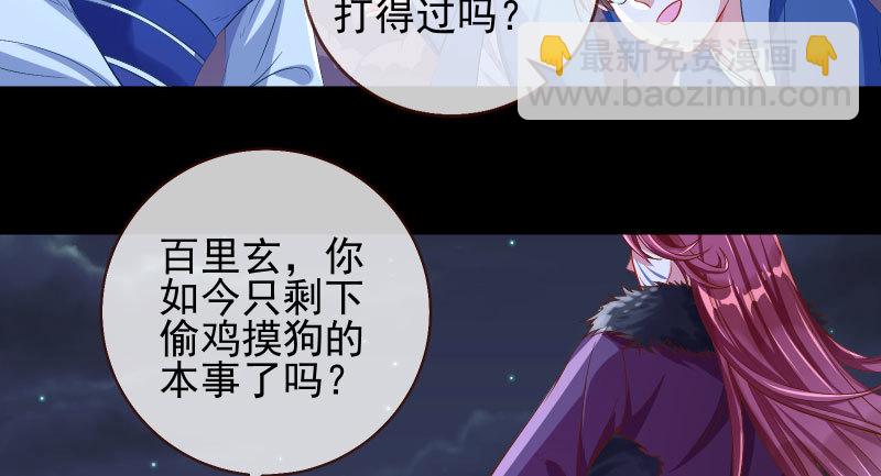 🍟万渣朝凰 我爱你啊 第40页