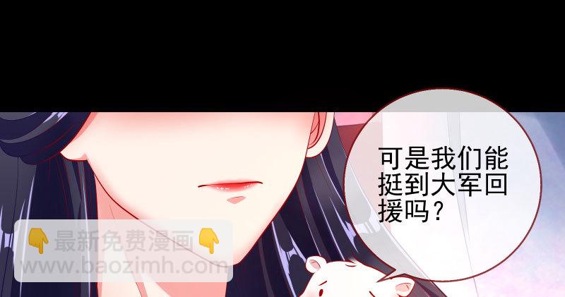 🍟万渣朝凰 我爱你啊 第49页
