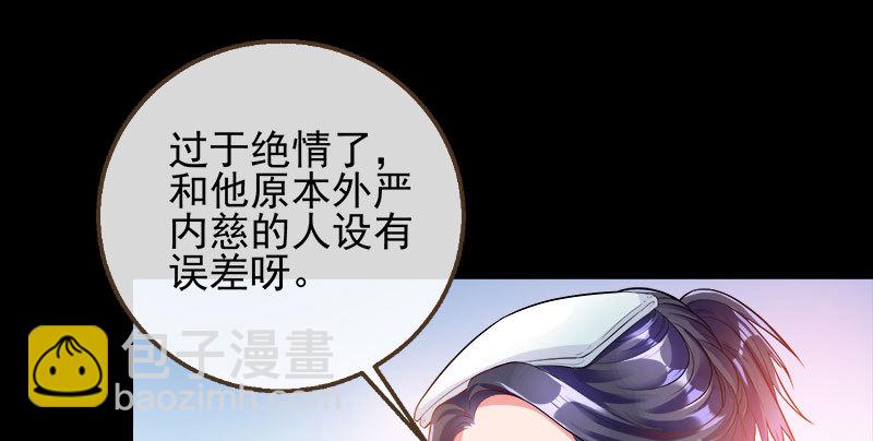 🍟万渣朝凰 我爱你啊 第5页