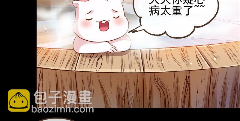 🍟万渣朝凰 我爱你啊 第7页