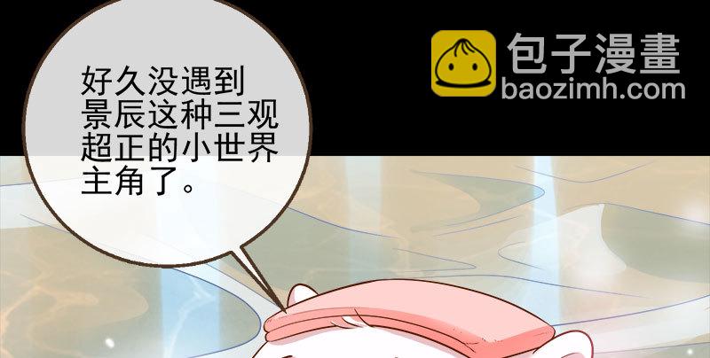 🍟万渣朝凰 我爱你啊 第8页