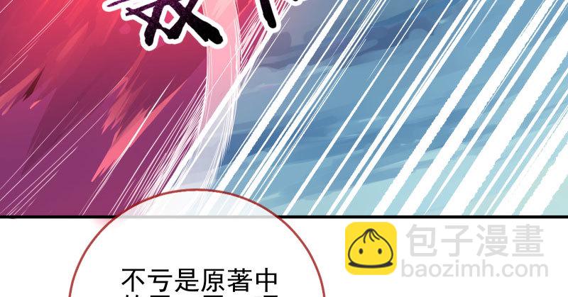 🍟万渣朝凰 魔头伏诛 女主流泪 第17页