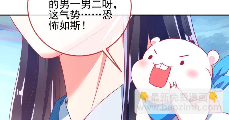 🍟万渣朝凰 魔头伏诛 女主流泪 第18页