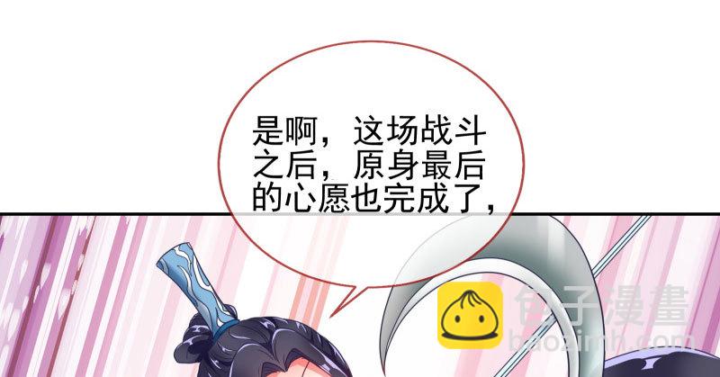 🍟万渣朝凰 魔头伏诛 女主流泪 第20页