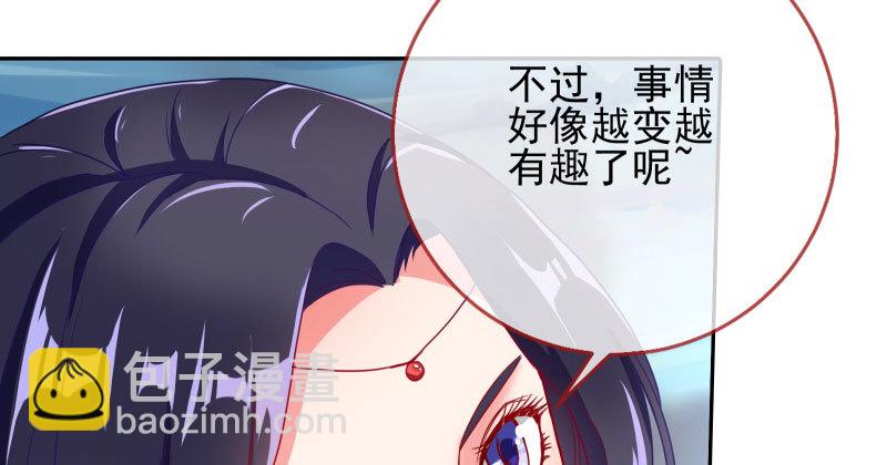 🍟万渣朝凰 魔头伏诛 女主流泪 第23页