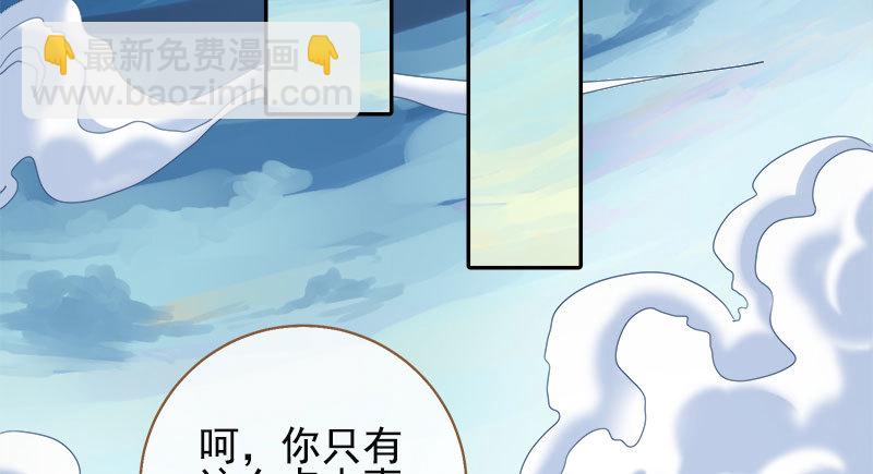 🍟万渣朝凰 魔头伏诛 女主流泪 第27页