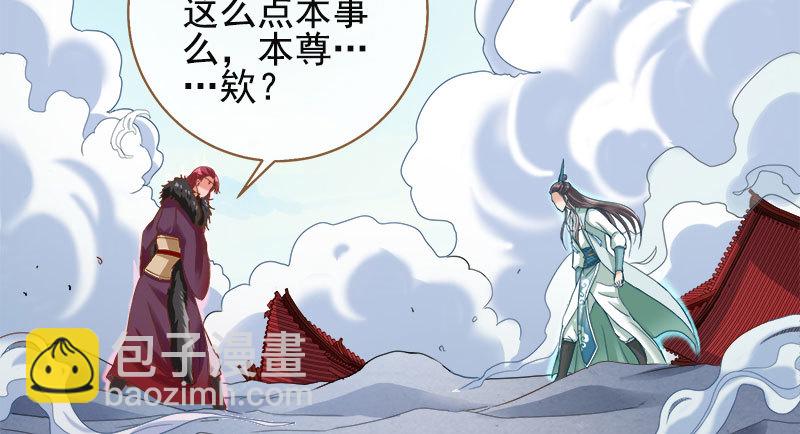 🍟万渣朝凰 魔头伏诛 女主流泪 第28页