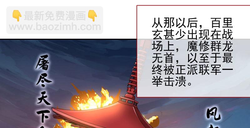 🍟万渣朝凰 魔头伏诛 女主流泪 第3页