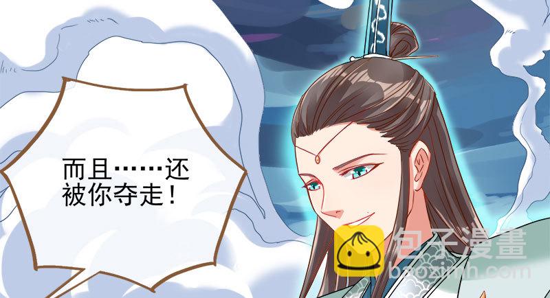 🍟万渣朝凰 魔头伏诛 女主流泪 第32页