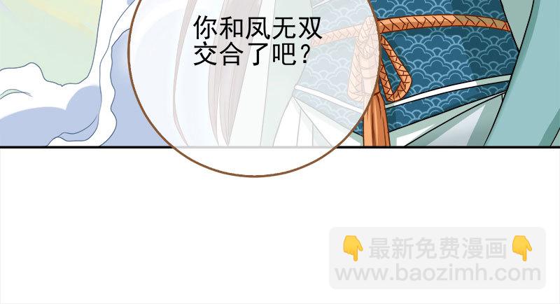 🍟万渣朝凰 魔头伏诛 女主流泪 第34页