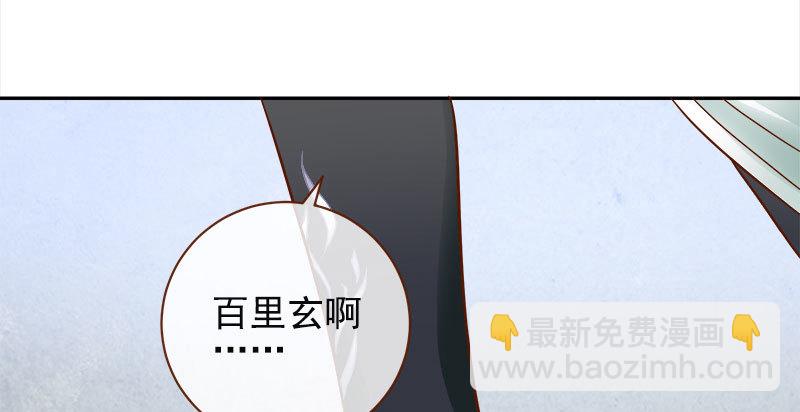 🍟万渣朝凰 魔头伏诛 女主流泪 第38页