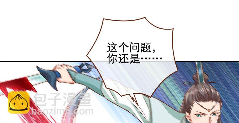 🍟万渣朝凰 魔头伏诛 女主流泪 第40页