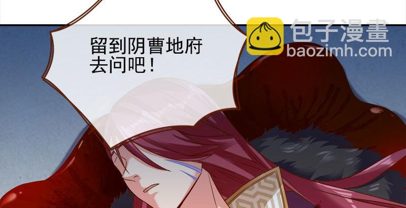 🍟万渣朝凰 魔头伏诛 女主流泪 第43页