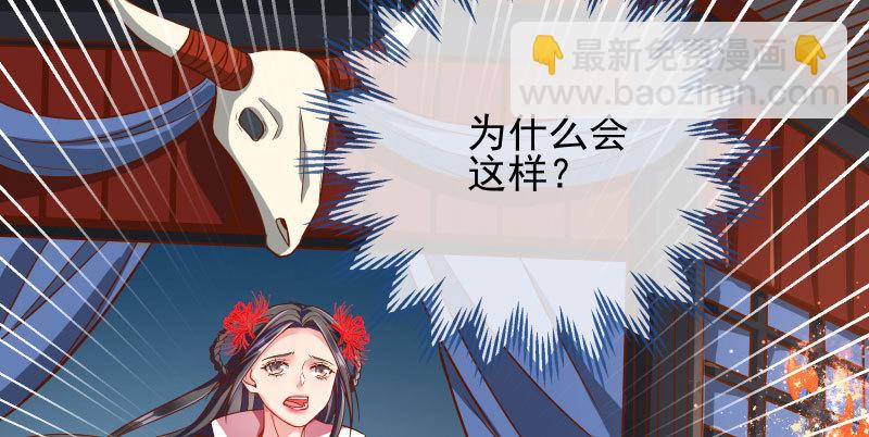 🍟万渣朝凰 魔头伏诛 女主流泪 第47页