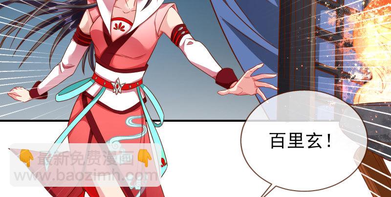 🍟万渣朝凰 魔头伏诛 女主流泪 第48页