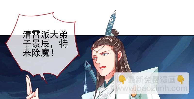 🍟万渣朝凰 魔头伏诛 女主流泪 第5页