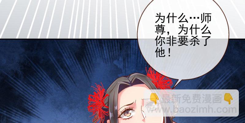 🍟万渣朝凰 魔头伏诛 女主流泪 第50页