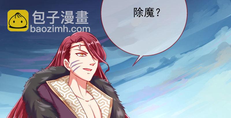 🍟万渣朝凰 魔头伏诛 女主流泪 第9页