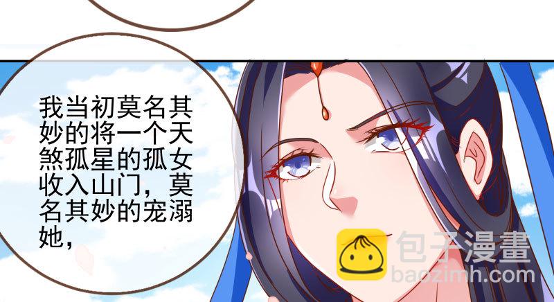 🍟万渣朝凰 机关算尽太聪明 第12页