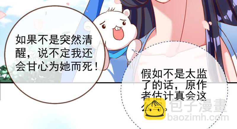 🍟万渣朝凰 机关算尽太聪明 第13页