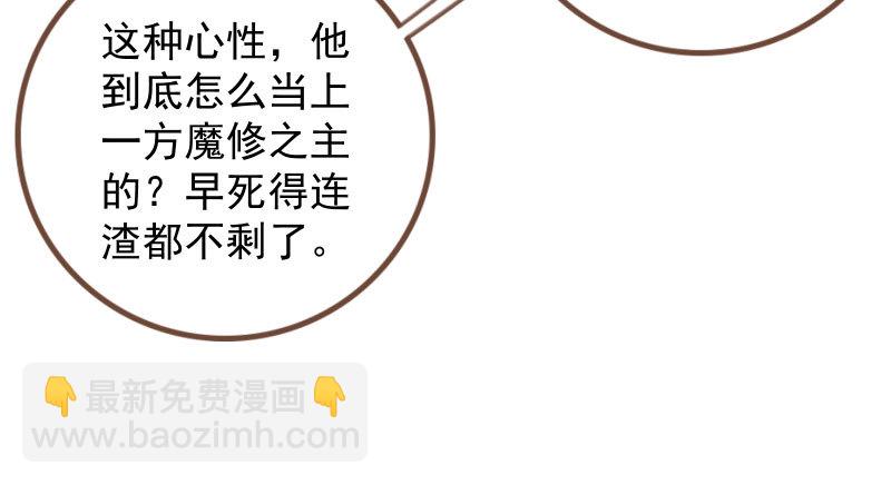🍟万渣朝凰 机关算尽太聪明 第16页