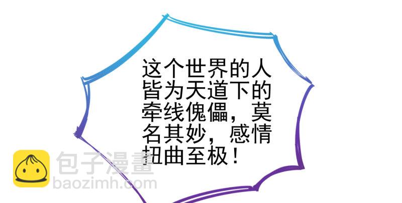 🍟万渣朝凰 机关算尽太聪明 第17页