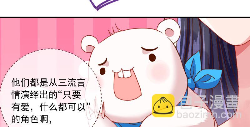 🍟万渣朝凰 机关算尽太聪明 第18页