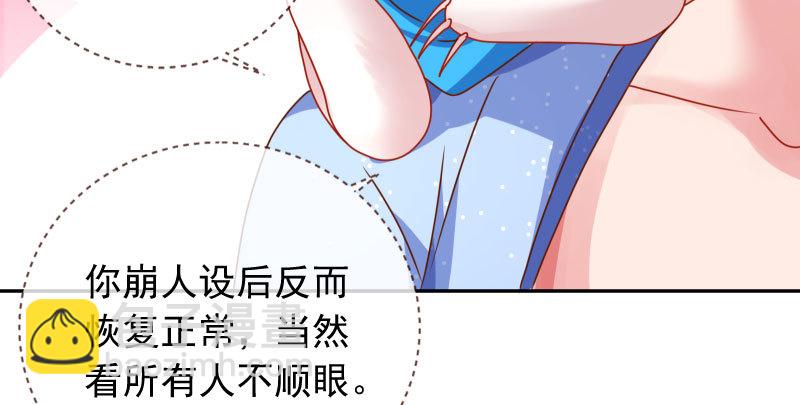 🍟万渣朝凰 机关算尽太聪明 第19页
