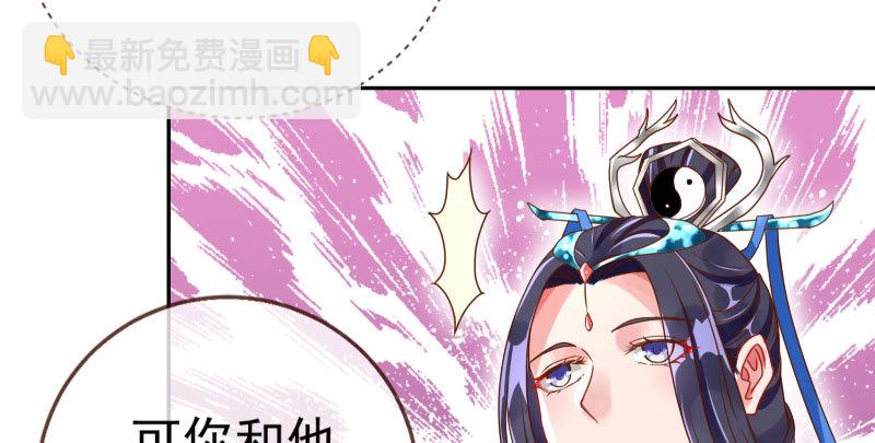🍟万渣朝凰 机关算尽太聪明 第20页