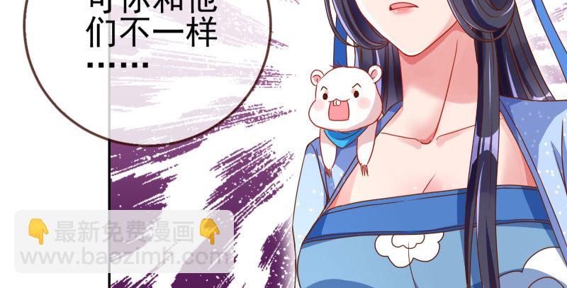 🍟万渣朝凰 机关算尽太聪明 第21页
