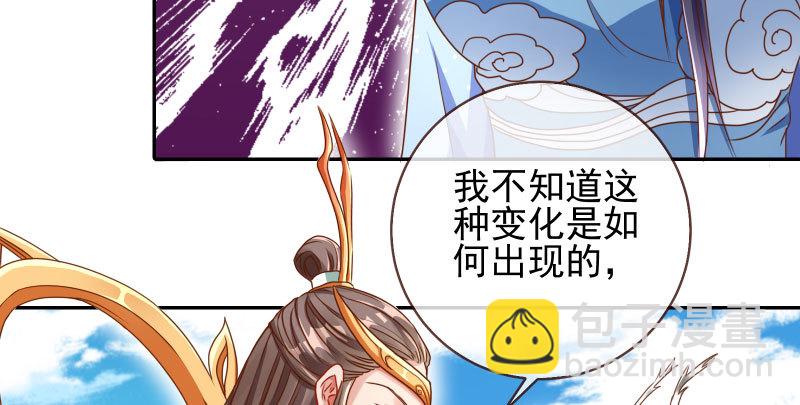 🍟万渣朝凰 机关算尽太聪明 第22页
